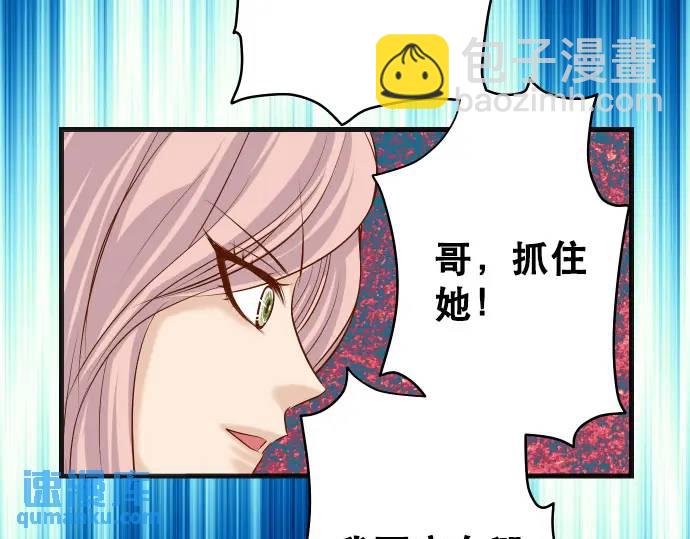 🍺恶果要冷冷端上 第305话 不甘 第44页