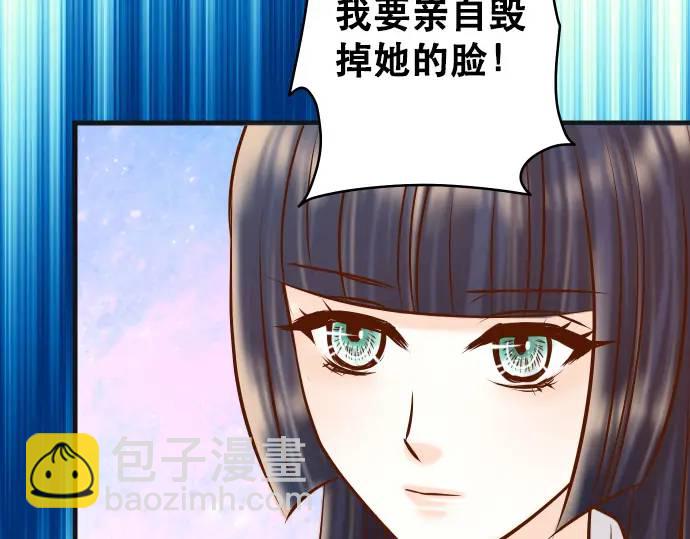 🍺恶果要冷冷端上 第305话 不甘 第45页