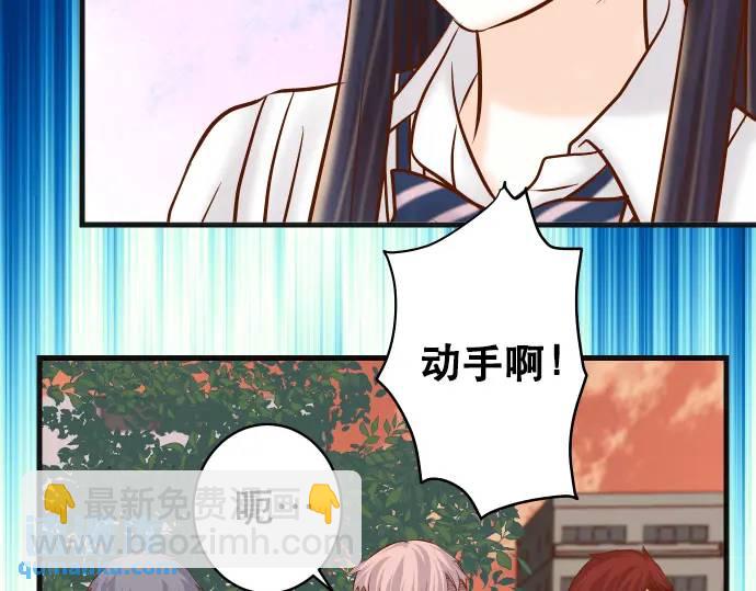 🍺恶果要冷冷端上 第305话 不甘 第46页