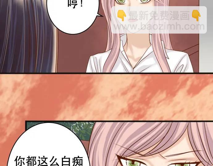 🍺恶果要冷冷端上 第305话 不甘 第5页