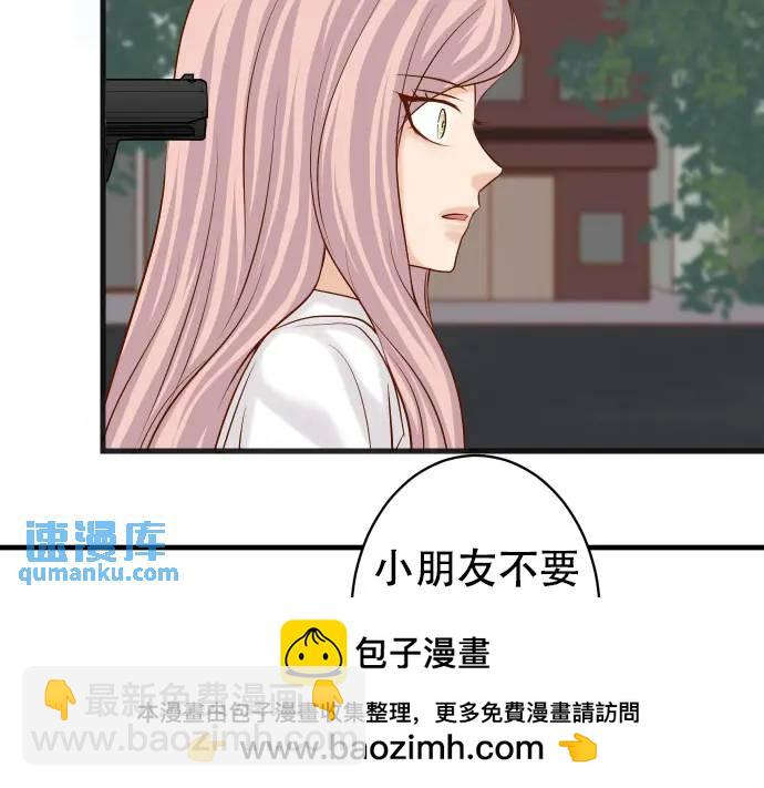 🍺恶果要冷冷端上 第305话 不甘 第50页