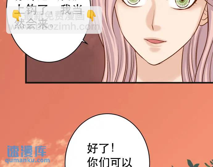 🍺恶果要冷冷端上 第305话 不甘 第6页