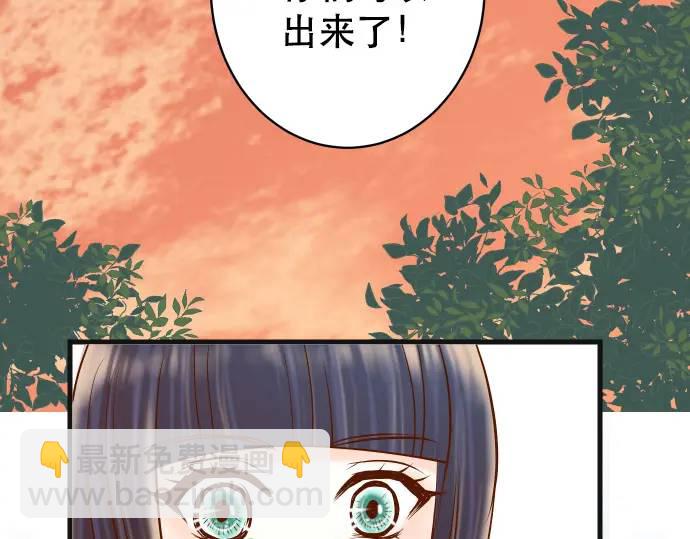 🍺恶果要冷冷端上 第305话 不甘 第7页