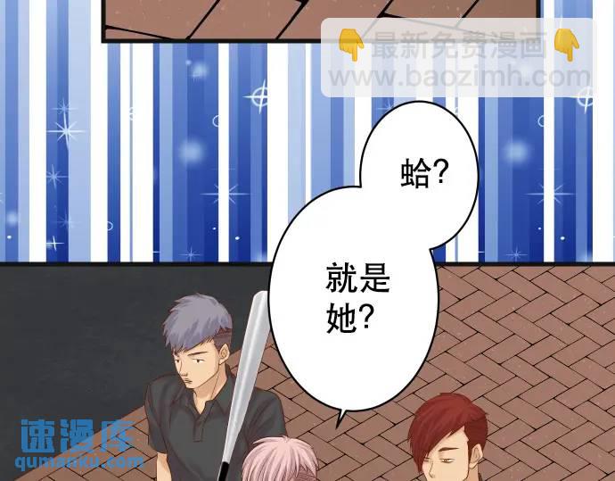 🍺恶果要冷冷端上 第305话 不甘 第9页