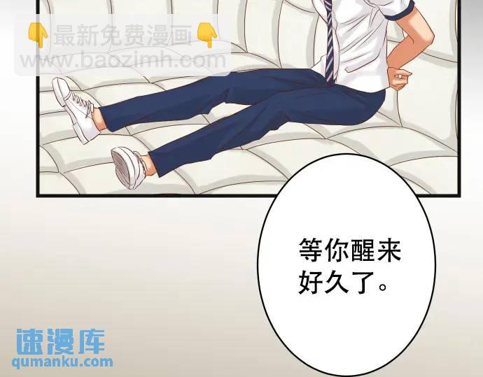 🍺恶果要冷冷端上 第307话 痛苦 第13页