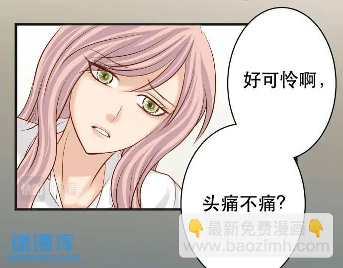 🍺恶果要冷冷端上 第307话 痛苦 第14页