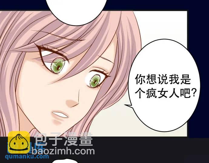 🍺恶果要冷冷端上 第307话 痛苦 第19页