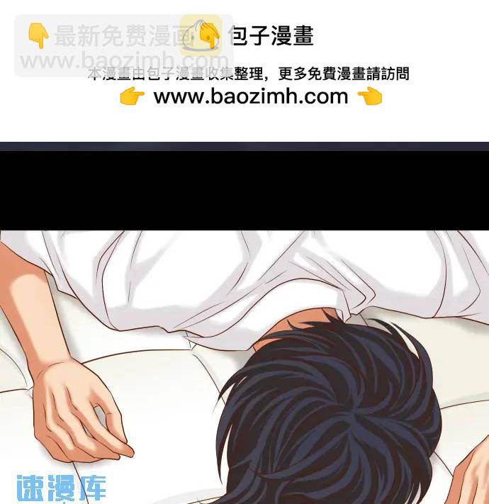 🍺恶果要冷冷端上 第307话 痛苦 第2页