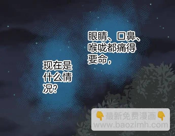 🍺恶果要冷冷端上 第307话 痛苦 第21页