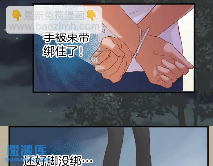 🍺恶果要冷冷端上 第307话 痛苦 第22页