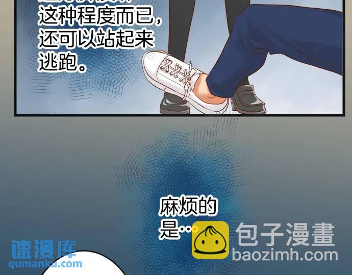 🍺恶果要冷冷端上 第307话 痛苦 第23页