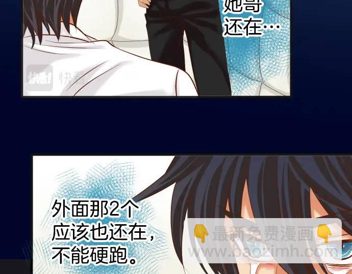 🍺恶果要冷冷端上 第307话 痛苦 第25页