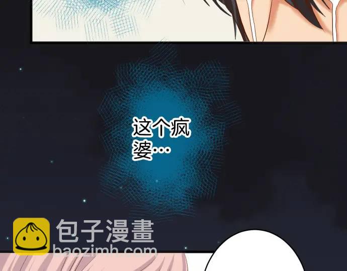 🍺恶果要冷冷端上 第307话 痛苦 第26页