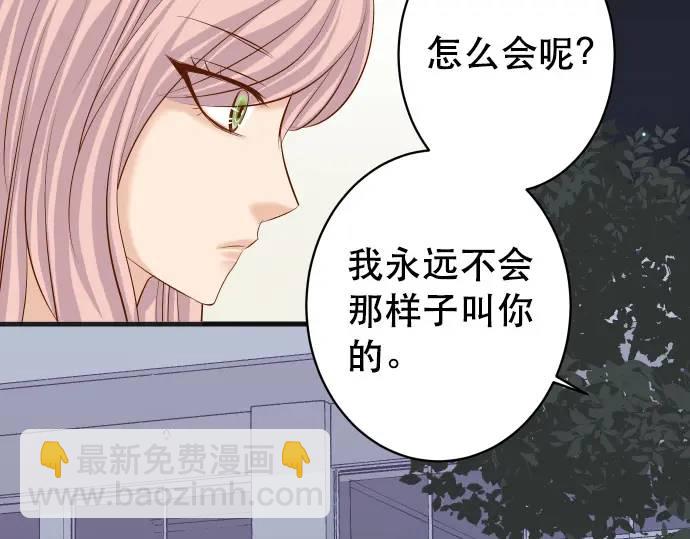 🍺恶果要冷冷端上 第307话 痛苦 第27页