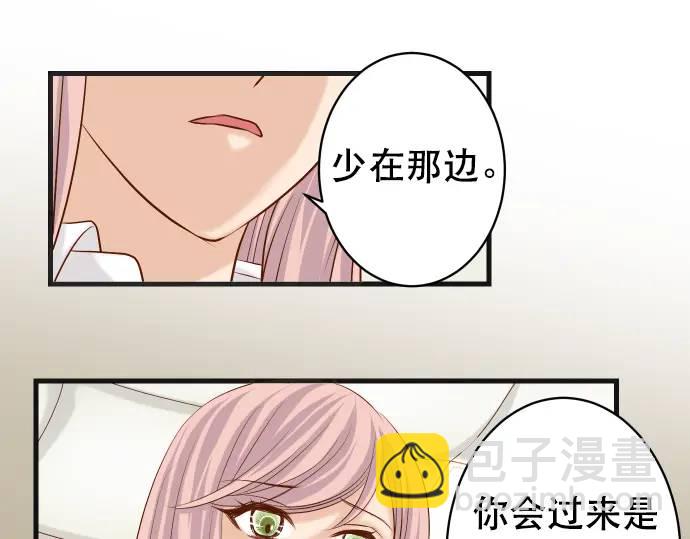 🍺恶果要冷冷端上 第307话 痛苦 第31页