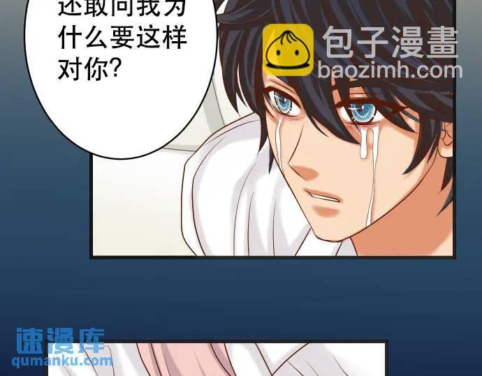 🍺恶果要冷冷端上 第307话 痛苦 第33页