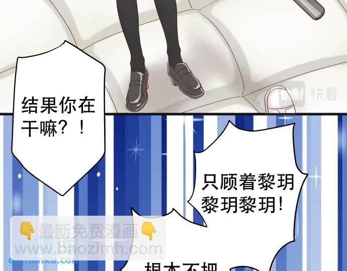 🍺恶果要冷冷端上 第307话 痛苦 第36页