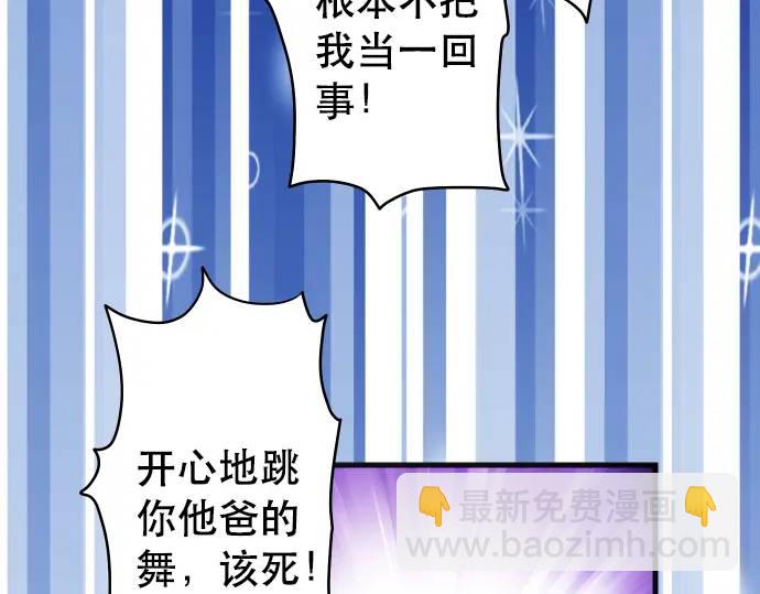 🍺恶果要冷冷端上 第307话 痛苦 第37页