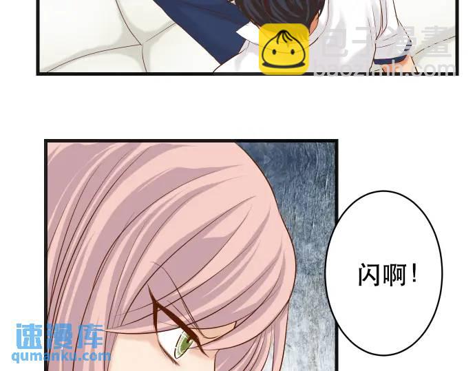 🍺恶果要冷冷端上 第307话 痛苦 第41页