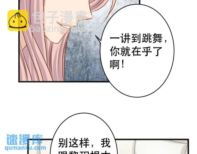 🍺恶果要冷冷端上 第307话 痛苦 第42页