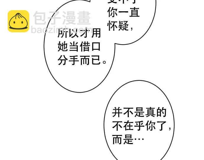 🍺恶果要冷冷端上 第307话 痛苦 第44页