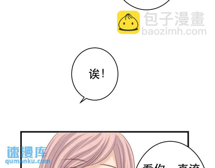 🍺恶果要冷冷端上 第307话 痛苦 第45页