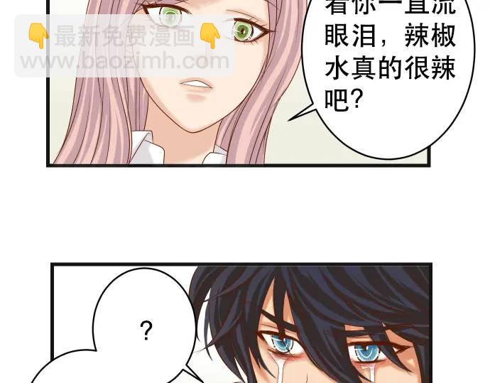 🍺恶果要冷冷端上 第307话 痛苦 第46页