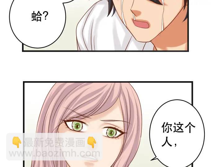 🍺恶果要冷冷端上 第307话 痛苦 第47页