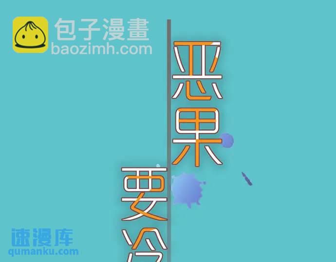 🍺恶果要冷冷端上 第307话 痛苦 第6页