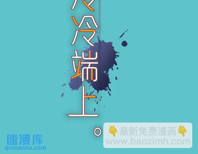 🍺恶果要冷冷端上 第307话 痛苦 第7页