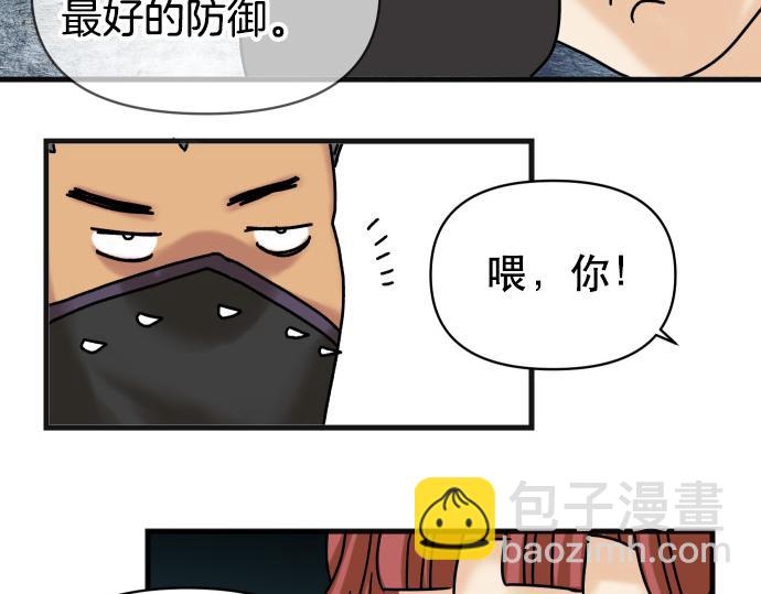 🍺恶果要冷冷端上 第308.5话 休刊 第10页