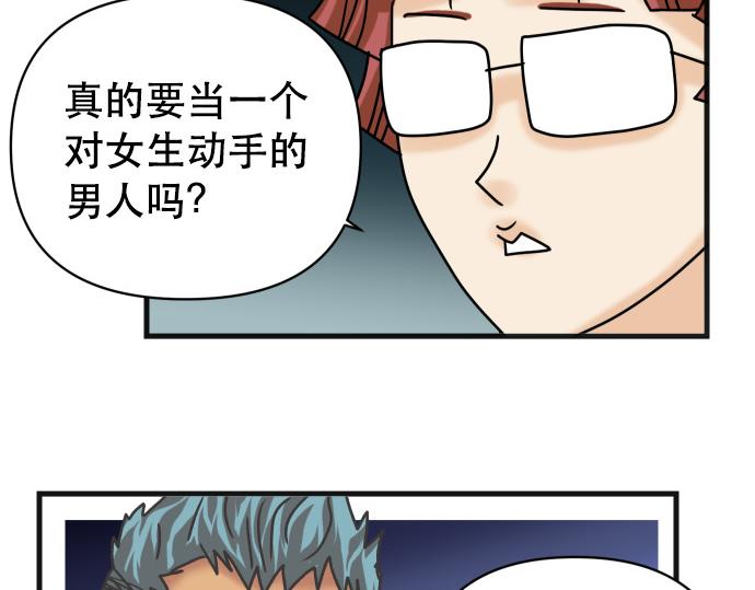 🍺恶果要冷冷端上 第308.5话 休刊 第11页