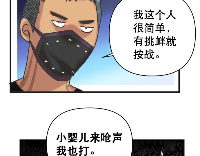 🍺恶果要冷冷端上 第308.5话 休刊 第12页