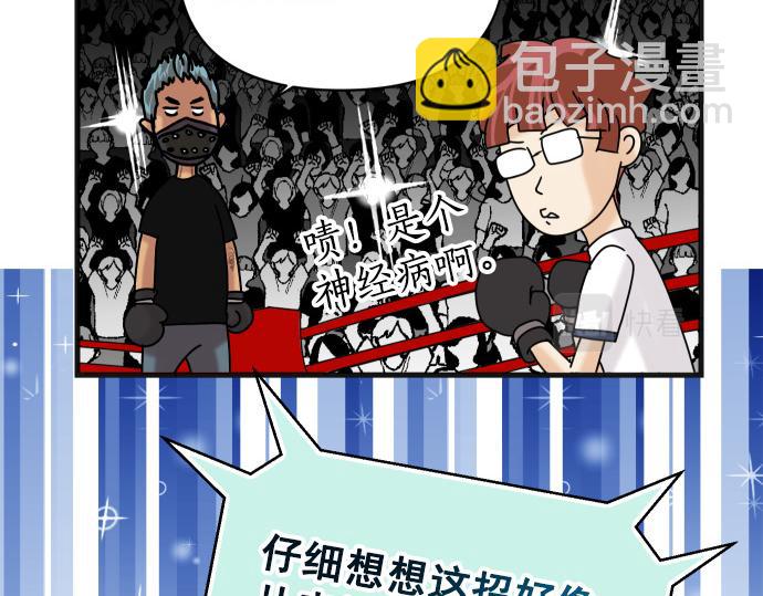 🍺恶果要冷冷端上 第308.5话 休刊 第13页