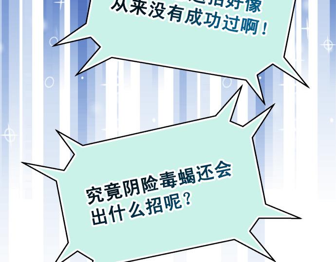 🍺恶果要冷冷端上 第308.5话 休刊 第14页