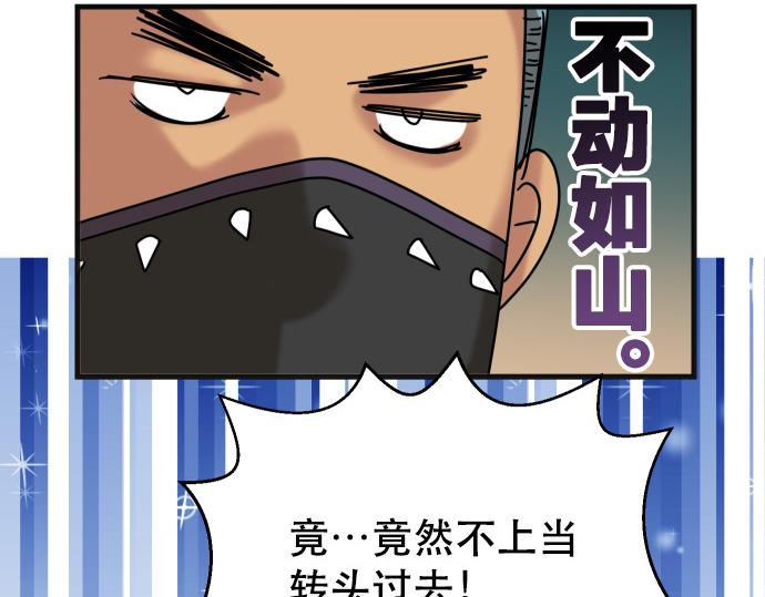 🍺恶果要冷冷端上 第308.5话 休刊 第16页
