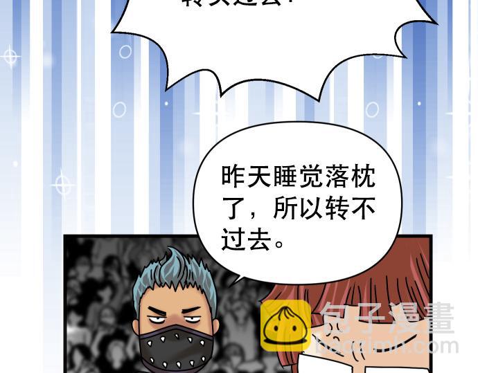 🍺恶果要冷冷端上 第308.5话 休刊 第17页
