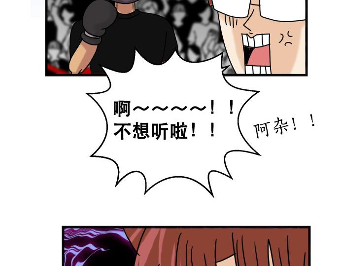 🍺恶果要冷冷端上 第308.5话 休刊 第18页