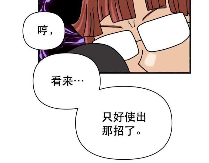 🍺恶果要冷冷端上 第308.5话 休刊 第19页