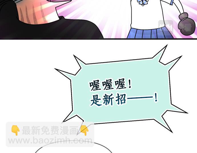 🍺恶果要冷冷端上 第308.5话 休刊 第21页