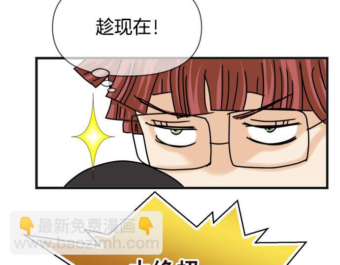 🍺恶果要冷冷端上 第308.5话 休刊 第22页