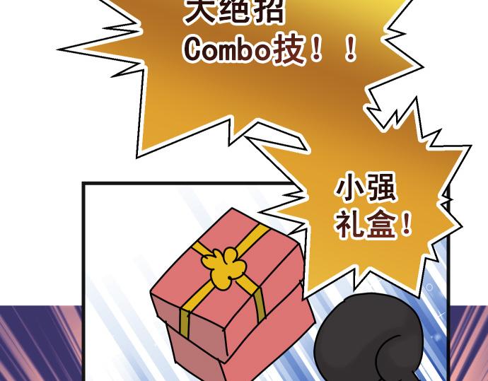 🍺恶果要冷冷端上 第308.5话 休刊 第23页