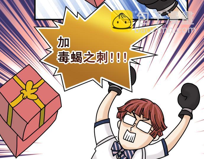 🍺恶果要冷冷端上 第308.5话 休刊 第24页