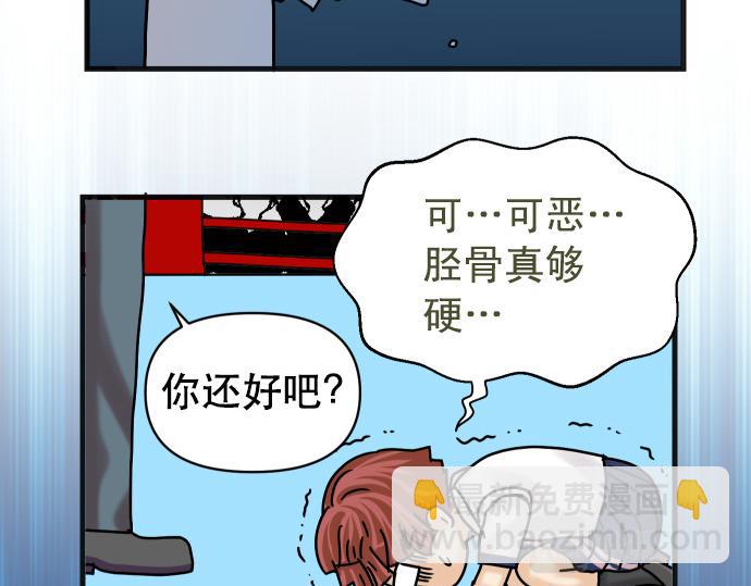 🍺恶果要冷冷端上 第308.5话 休刊 第29页