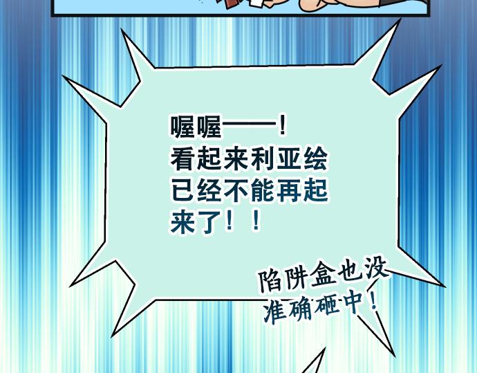 🍺恶果要冷冷端上 第308.5话 休刊 第30页