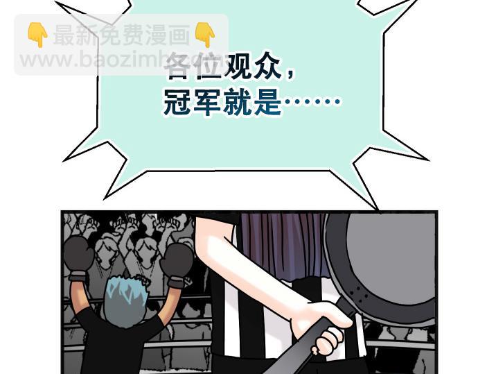 🍺恶果要冷冷端上 第308.5话 休刊 第33页