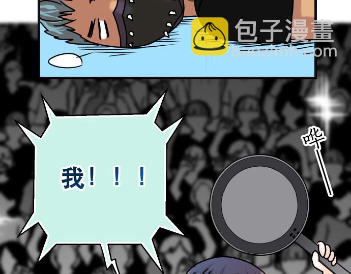 🍺恶果要冷冷端上 第308.5话 休刊 第36页