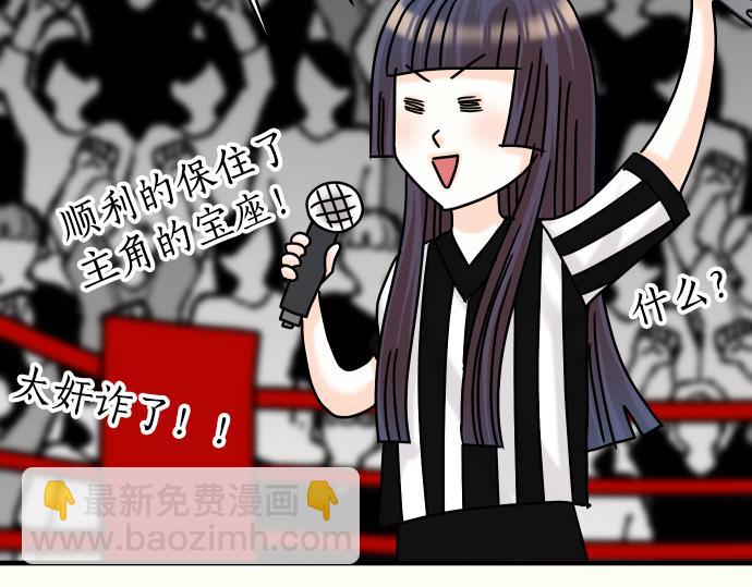 🍺恶果要冷冷端上 第308.5话 休刊 第37页