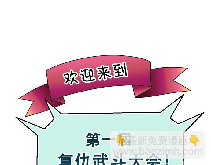 🍺恶果要冷冷端上 第308.5话 休刊 第4页