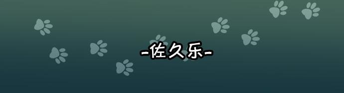 🍺恶果要冷冷端上 第308.5话 休刊 第41页